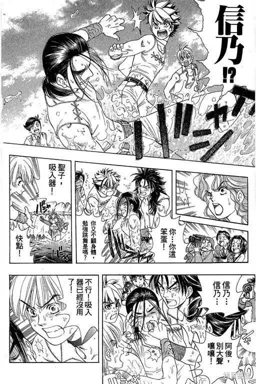 F5偶像傳說,vol_05,第125张