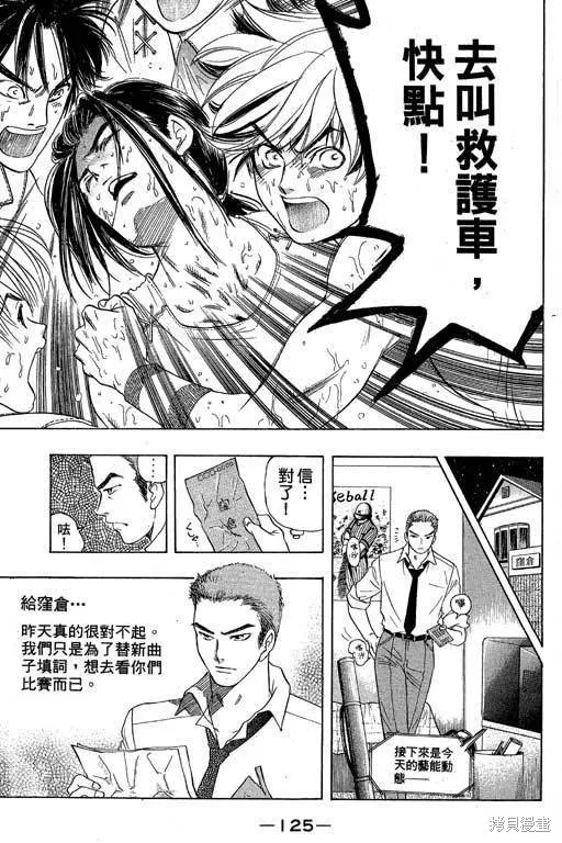 F5偶像傳說,vol_05,第126张