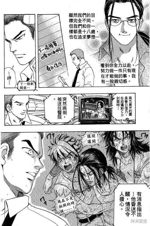 F5偶像傳說,vol_05,第127张