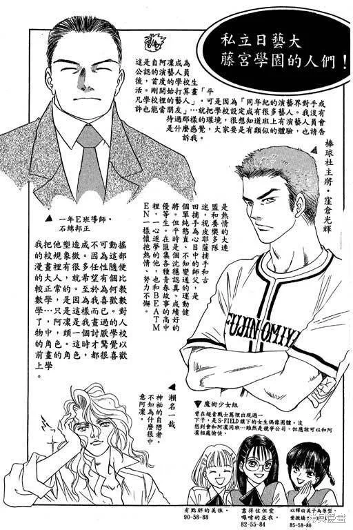 F5偶像傳說,vol_05,第128张