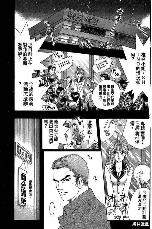 F5偶像傳說,vol_05,第130张