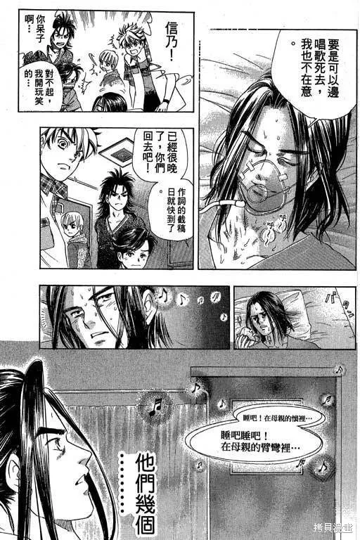 F5偶像傳說,vol_05,第132张