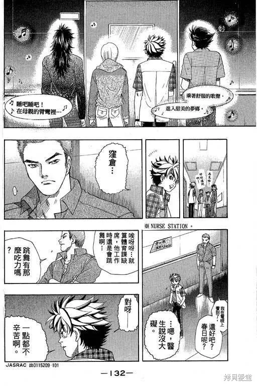 F5偶像傳說,vol_05,第133张