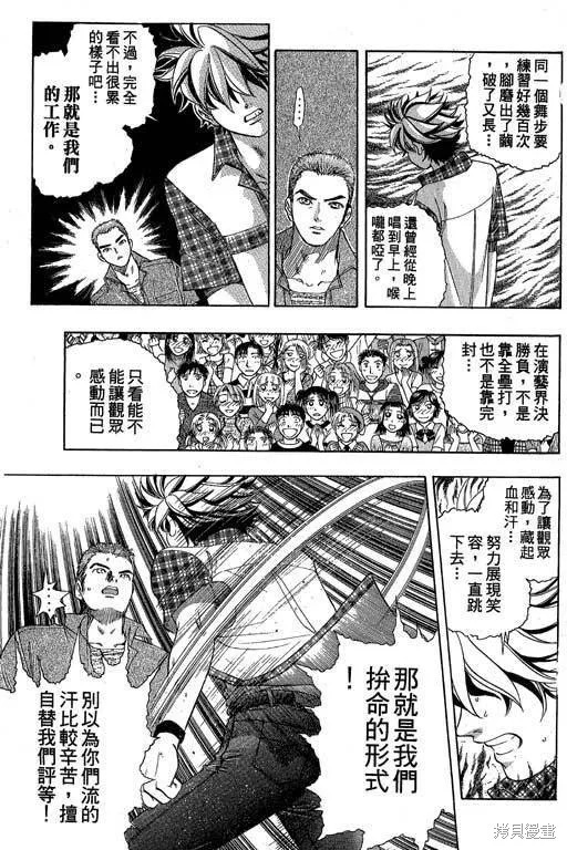 F5偶像傳說,vol_05,第134张