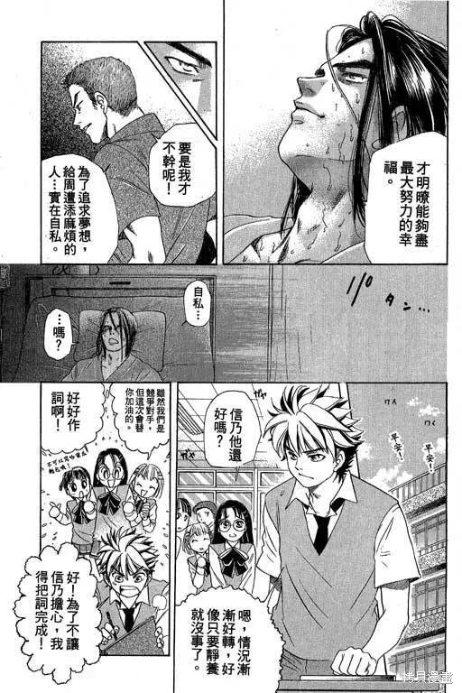 F5偶像傳說,vol_05,第136张