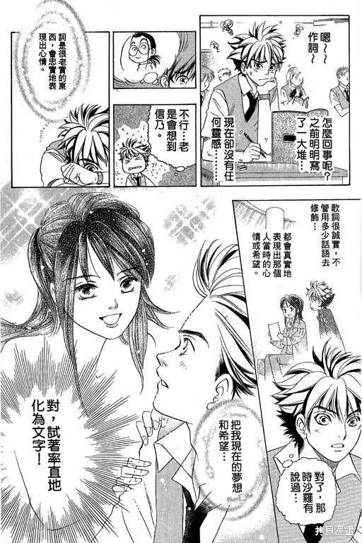 F5偶像傳說,vol_05,第137张