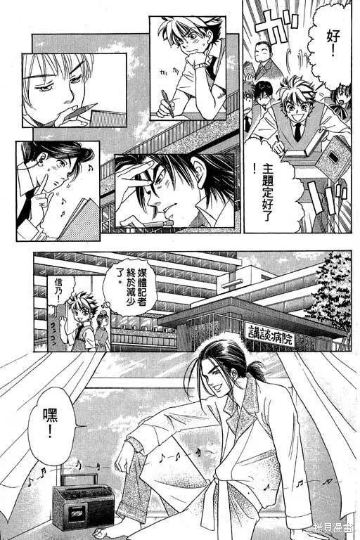 F5偶像傳說,vol_05,第138张