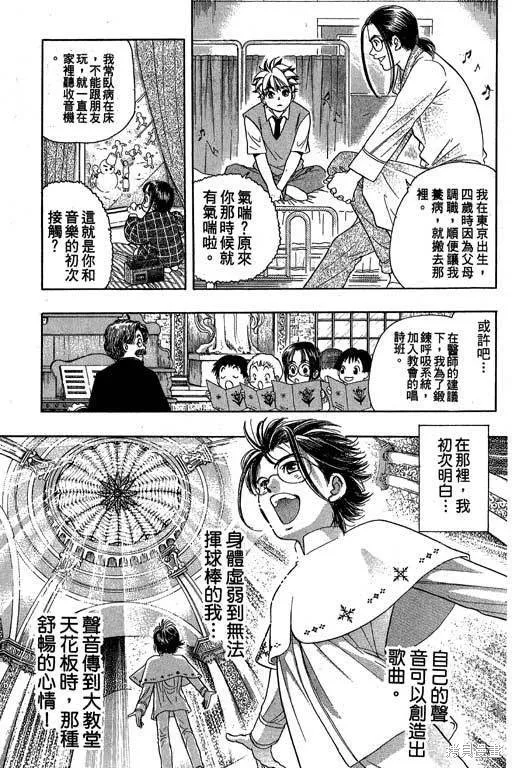 F5偶像傳說,vol_05,第140张