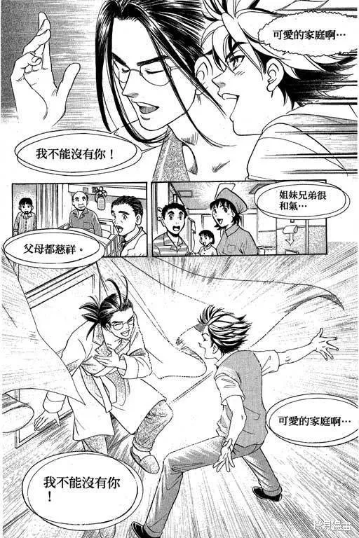 F5偶像傳說,vol_05,第143张