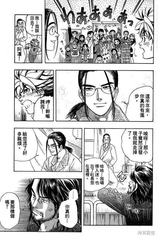 F5偶像傳說,vol_05,第144张