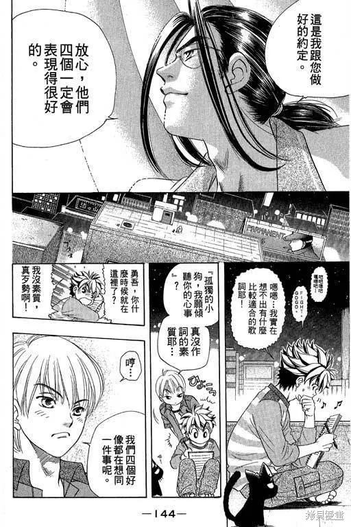 F5偶像傳說,vol_05,第145张