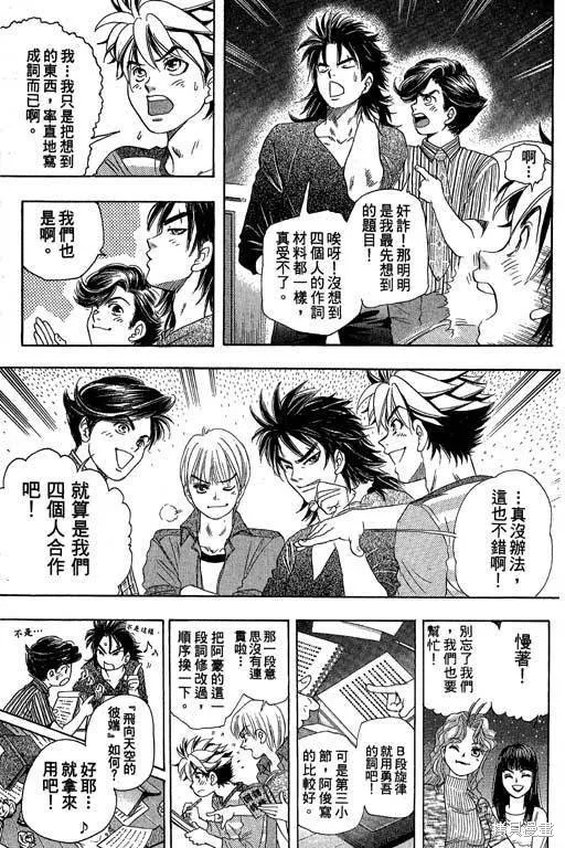F5偶像傳說,vol_05,第146张
