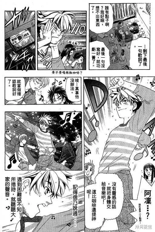 F5偶像傳說,vol_05,第147张