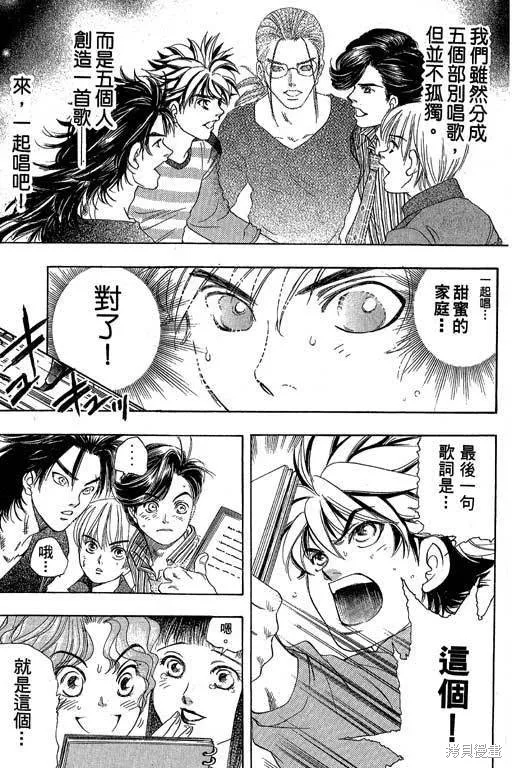 F5偶像傳說,vol_05,第148张