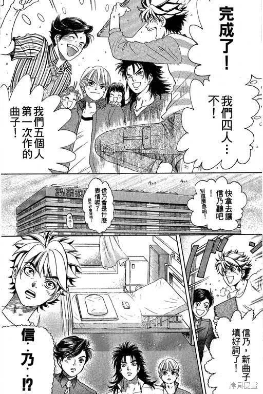 F5偶像傳說,vol_05,第149张