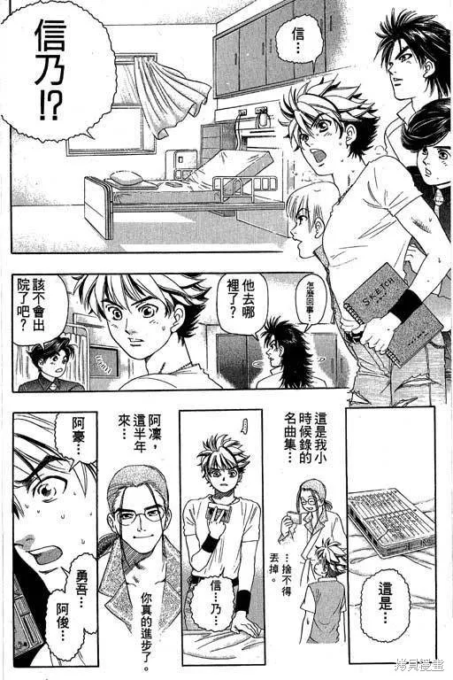 F5偶像傳說,vol_05,第151张