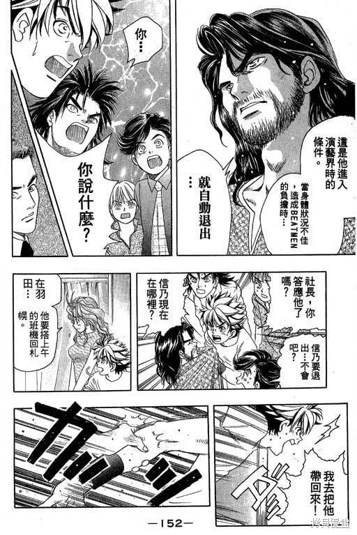 F5偶像傳說,vol_05,第153张