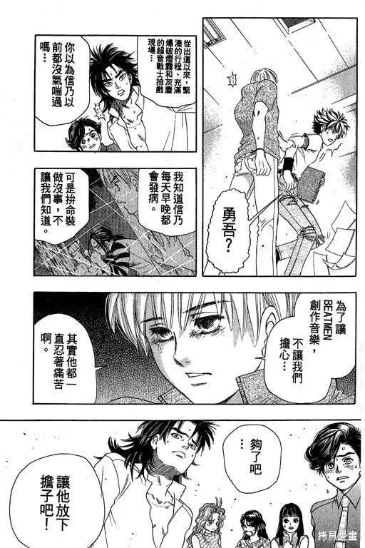 F5偶像傳說,vol_05,第154张