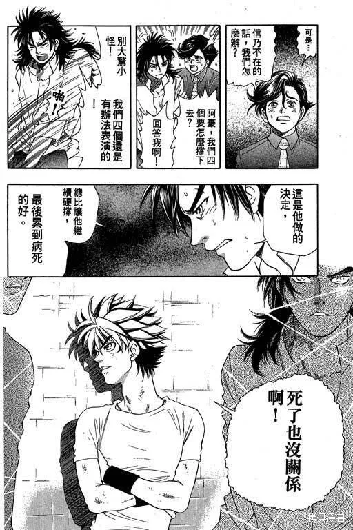 F5偶像傳說,vol_05,第155张
