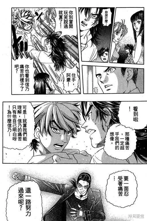 F5偶像傳說,vol_05,第156张