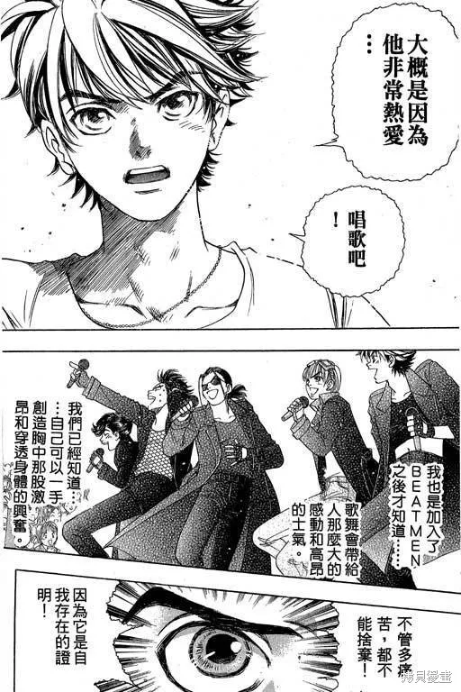 F5偶像傳說,vol_05,第157张