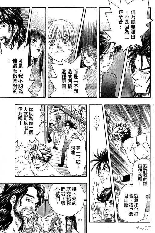 F5偶像傳說,vol_05,第158张