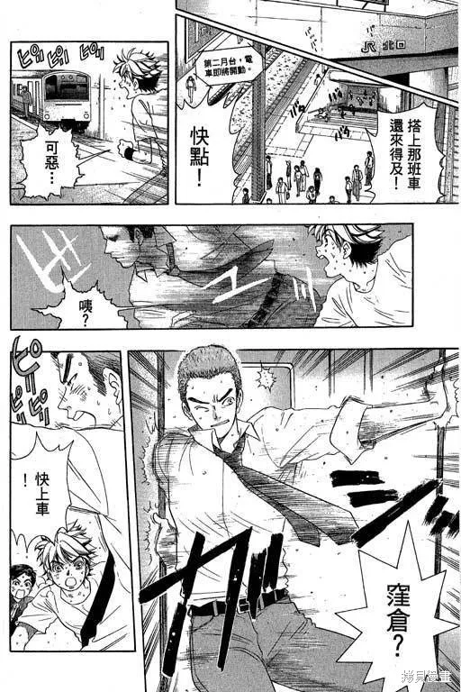 F5偶像傳說,vol_05,第159张