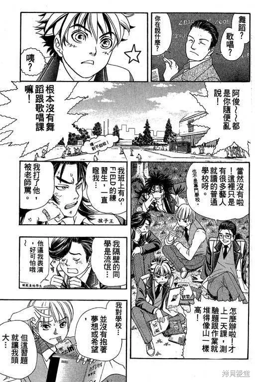 F5偶像傳說,vol_05,第16张