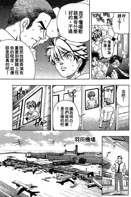 F5偶像傳說,vol_05,第160张