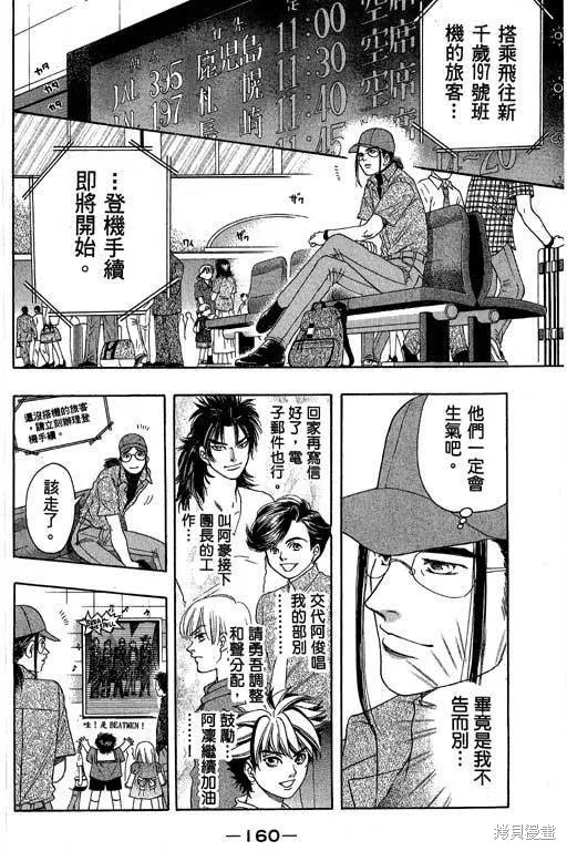 F5偶像傳說,vol_05,第161张