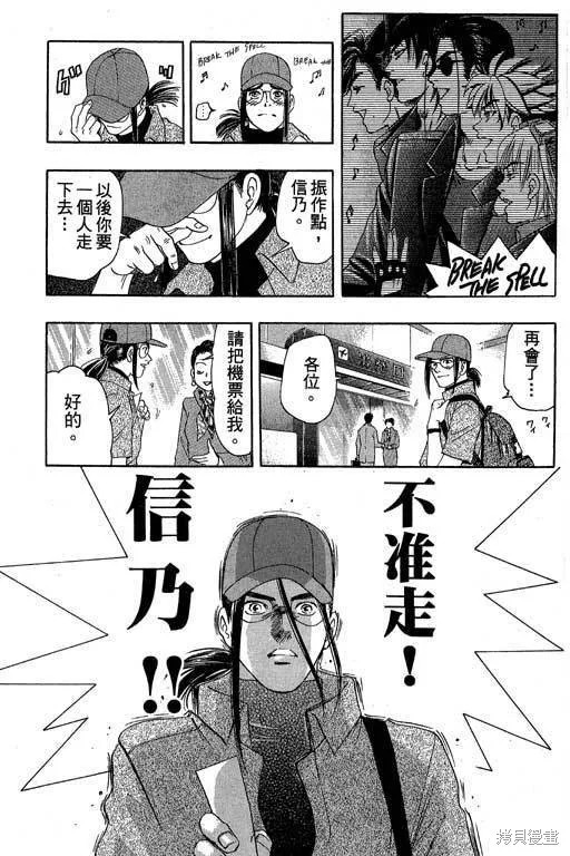 F5偶像傳說,vol_05,第162张