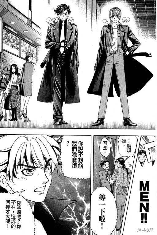 F5偶像傳說,vol_05,第164张