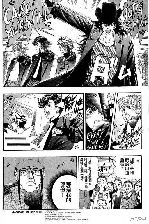 F5偶像傳說,vol_05,第165张