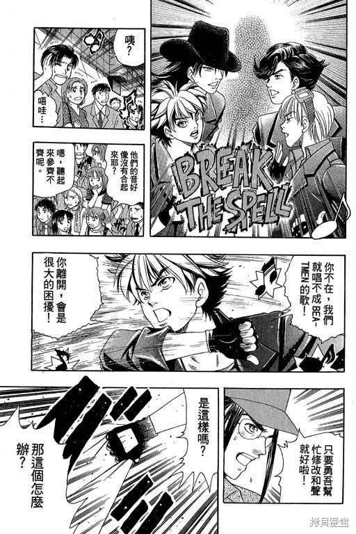 F5偶像傳說,vol_05,第166张