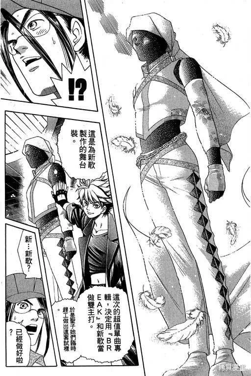 F5偶像傳說,vol_05,第167张