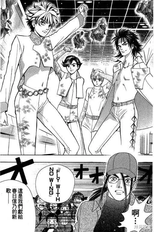 F5偶像傳說,vol_05,第168张