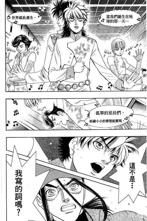 F5偶像傳說,vol_05,第169张