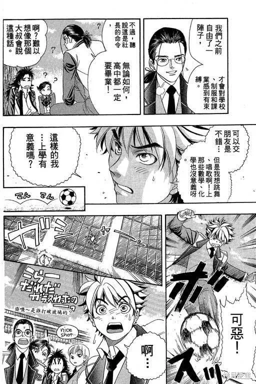F5偶像傳說,vol_05,第17张