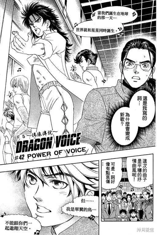 F5偶像傳說,vol_05,第170张