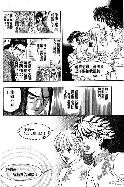 F5偶像傳說,vol_05,第171张