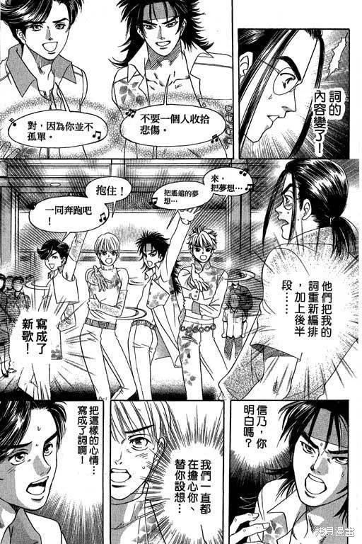 F5偶像傳說,vol_05,第172张