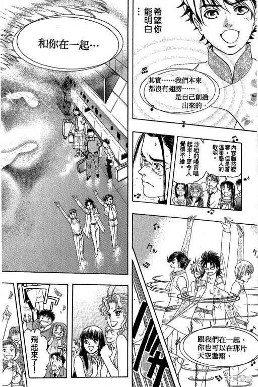 F5偶像傳說,vol_05,第173张