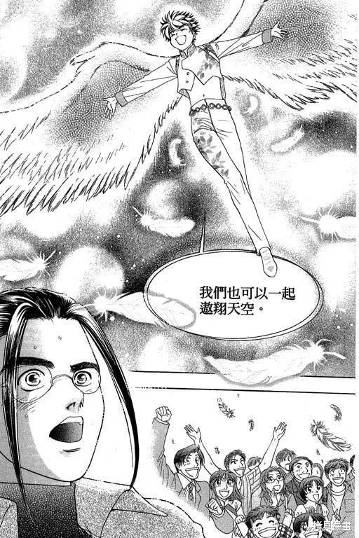 F5偶像傳說,vol_05,第174张