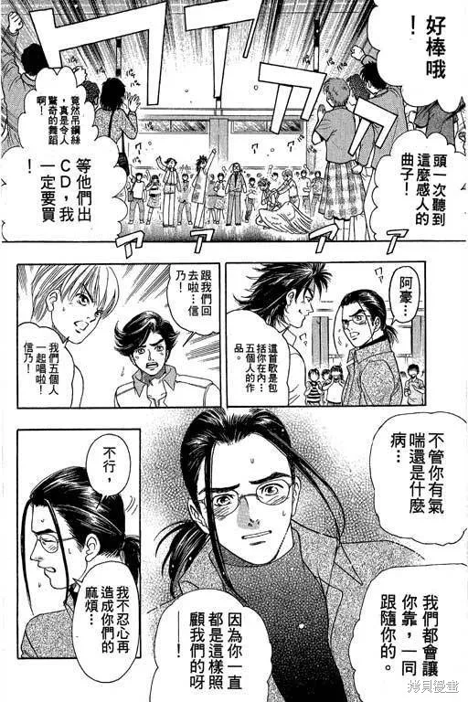 F5偶像傳說,vol_05,第175张