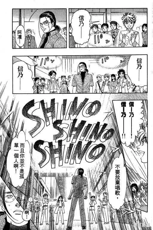 F5偶像傳說,vol_05,第176张