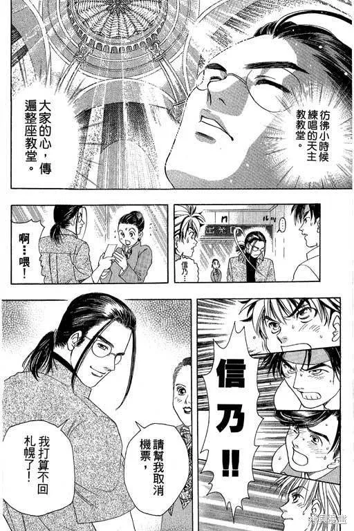 F5偶像傳說,vol_05,第177张