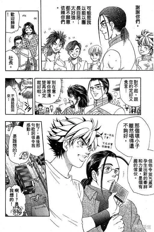 F5偶像傳說,vol_05,第179张