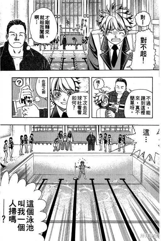 F5偶像傳說,vol_05,第18张