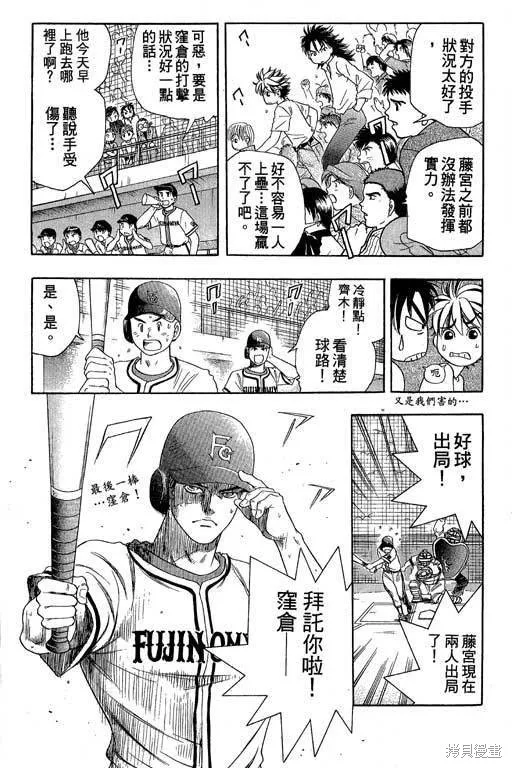 F5偶像傳說,vol_05,第181张