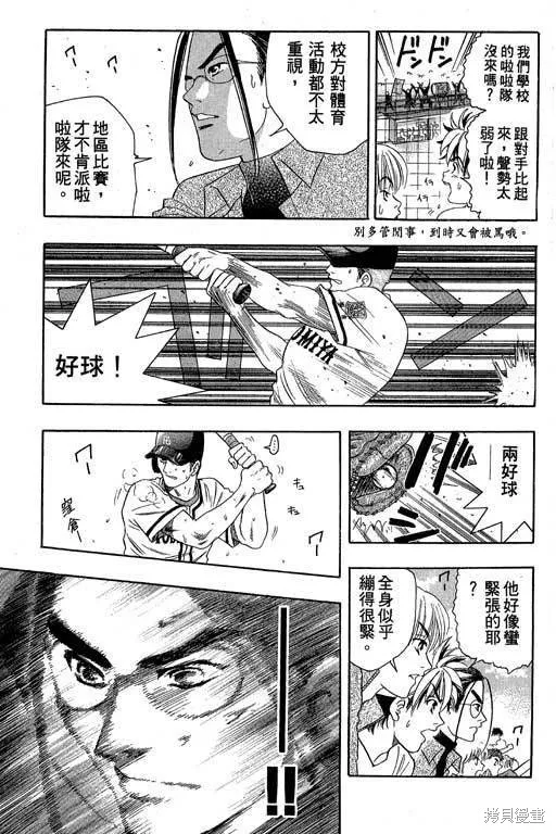 F5偶像傳說,vol_05,第182张
